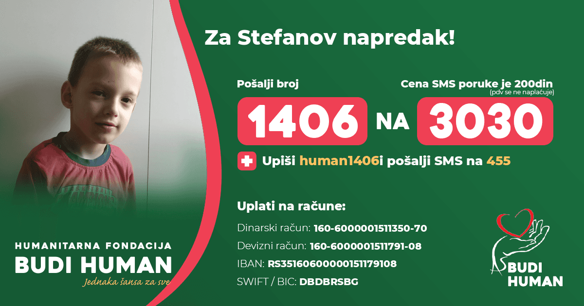 Стефан Петковић