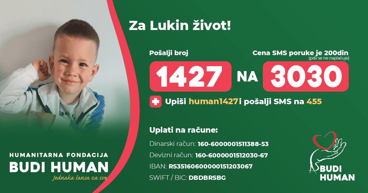 Лука Стајковић
