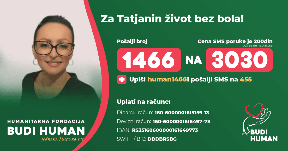 Татјана Ђуровић