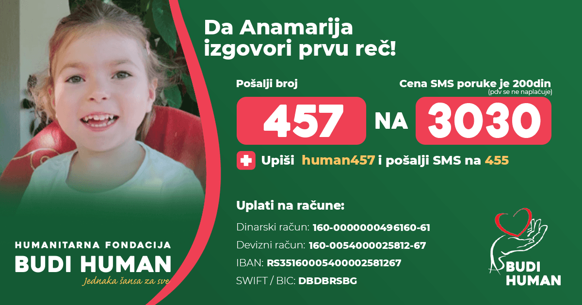 Анамарија Зеленовић