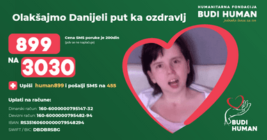 Данијела Ковачевић