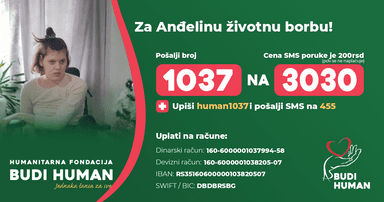 Анђела Петровић