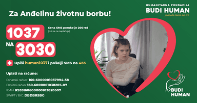 Анђела Петровић