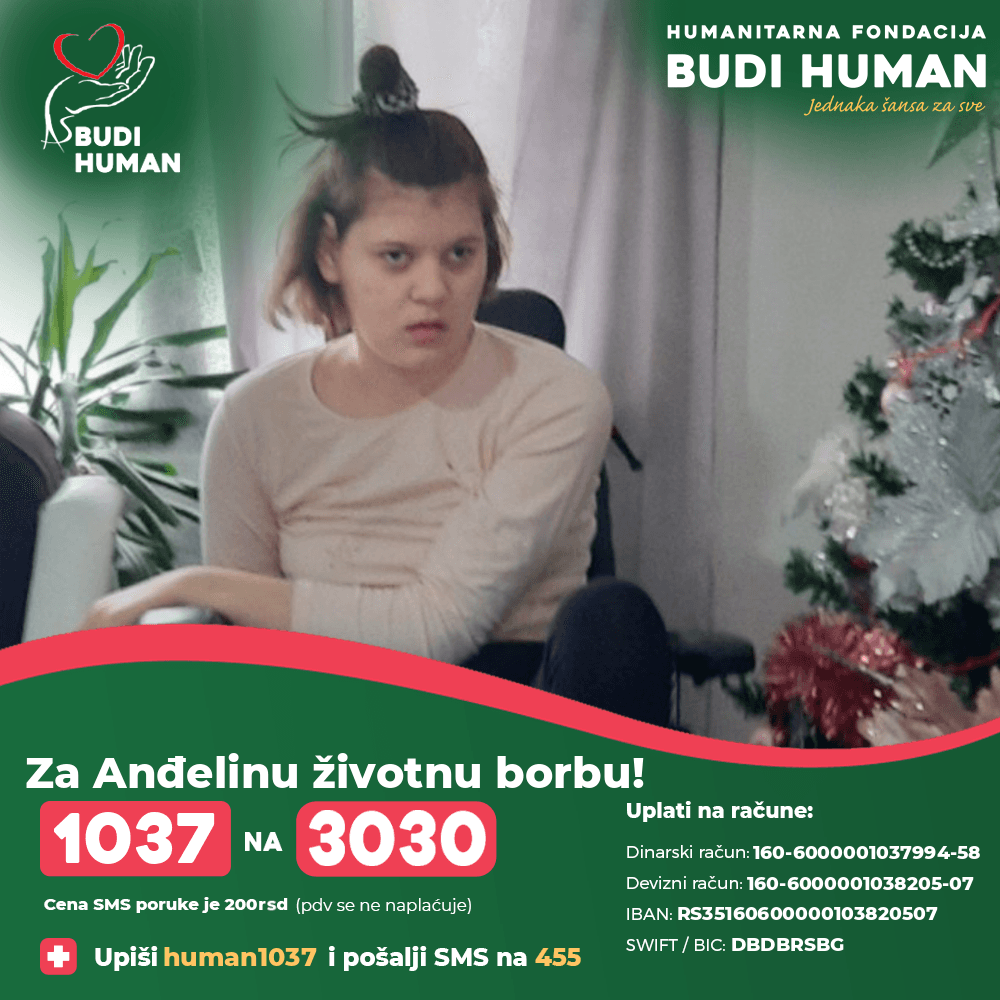 Анђела Петровић