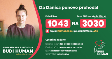Даница Јањић