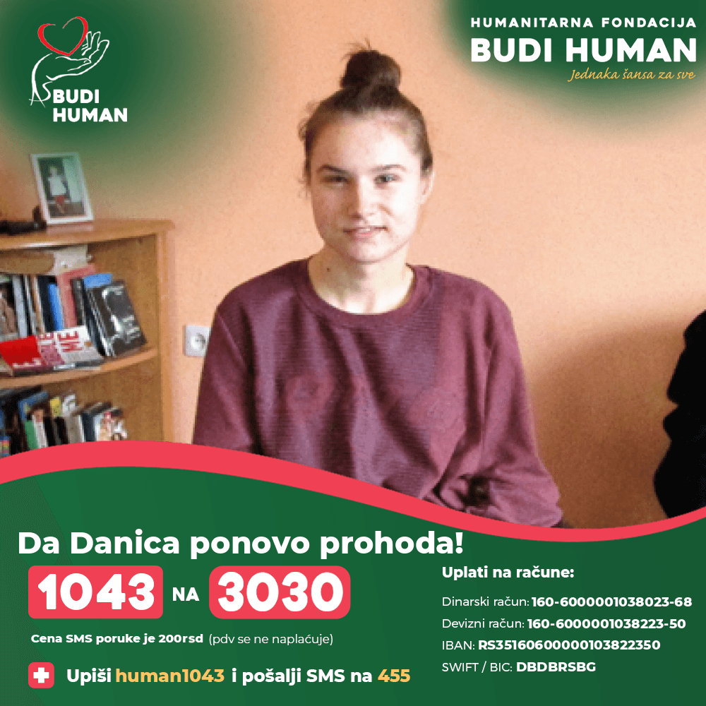 Даница Јањић