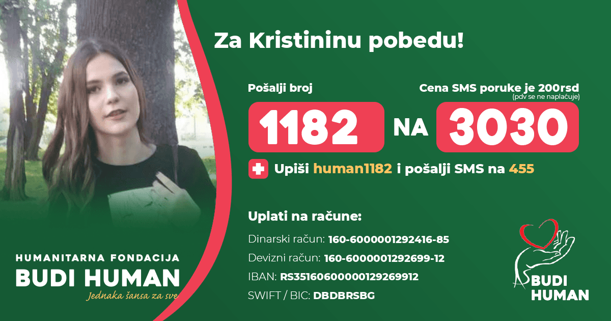Кристина Благојевић