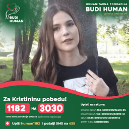 Кристина Благојевић
