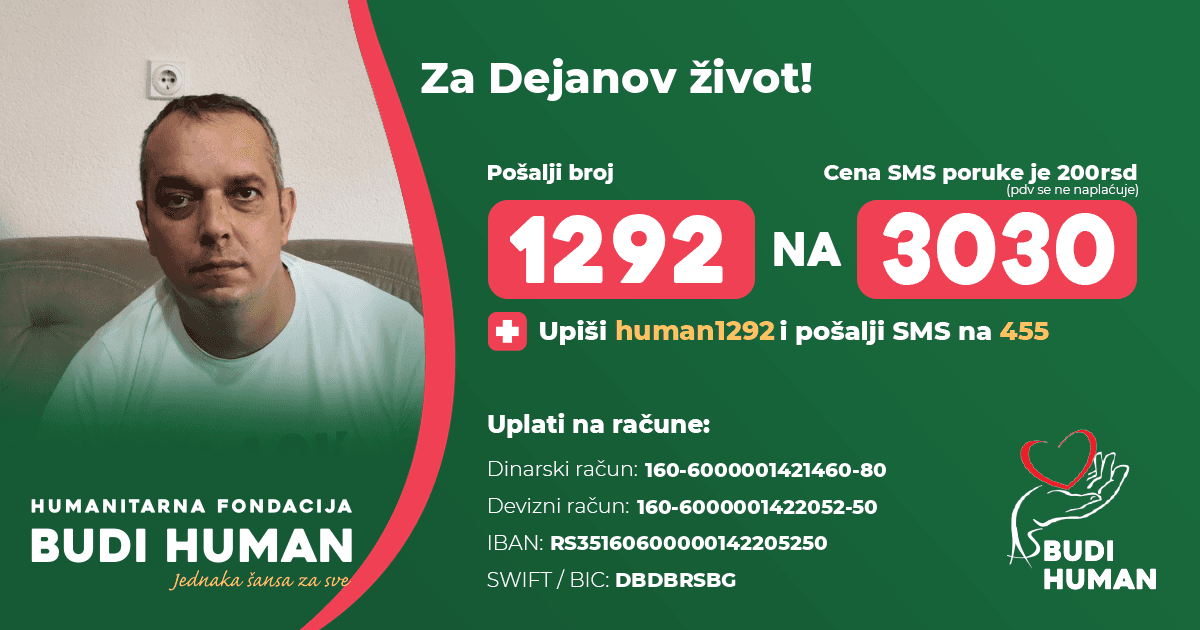 Дејан Јовановић