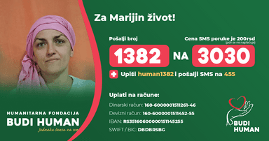 Марија Шапоњић