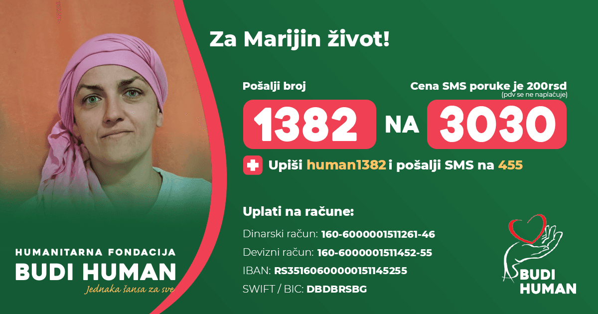 Марија Шапоњић