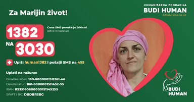 Марија Шапоњић