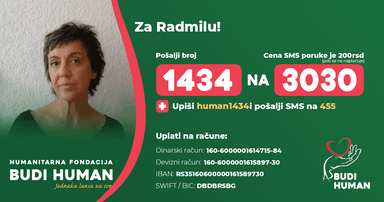 Радмила Павловић