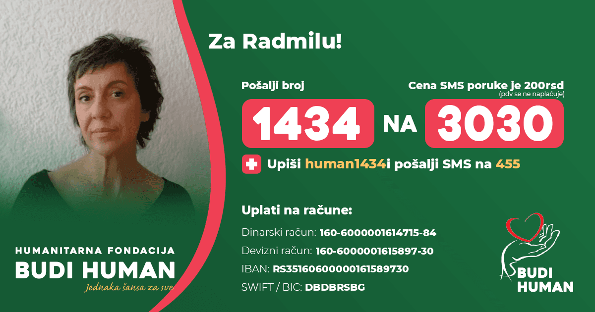 Радмила Павловић