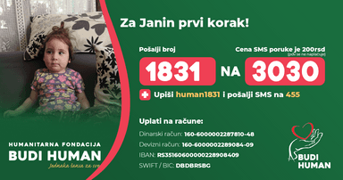 Јана Михајловић