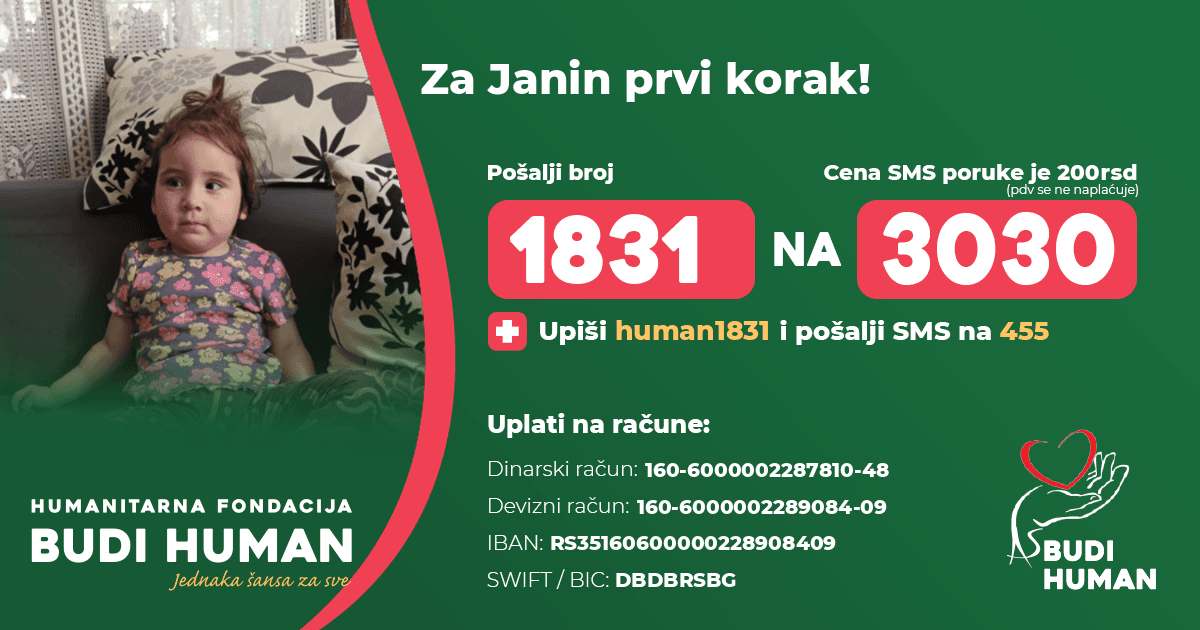 Јана Михајловић