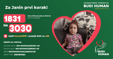 Јана Михајловић