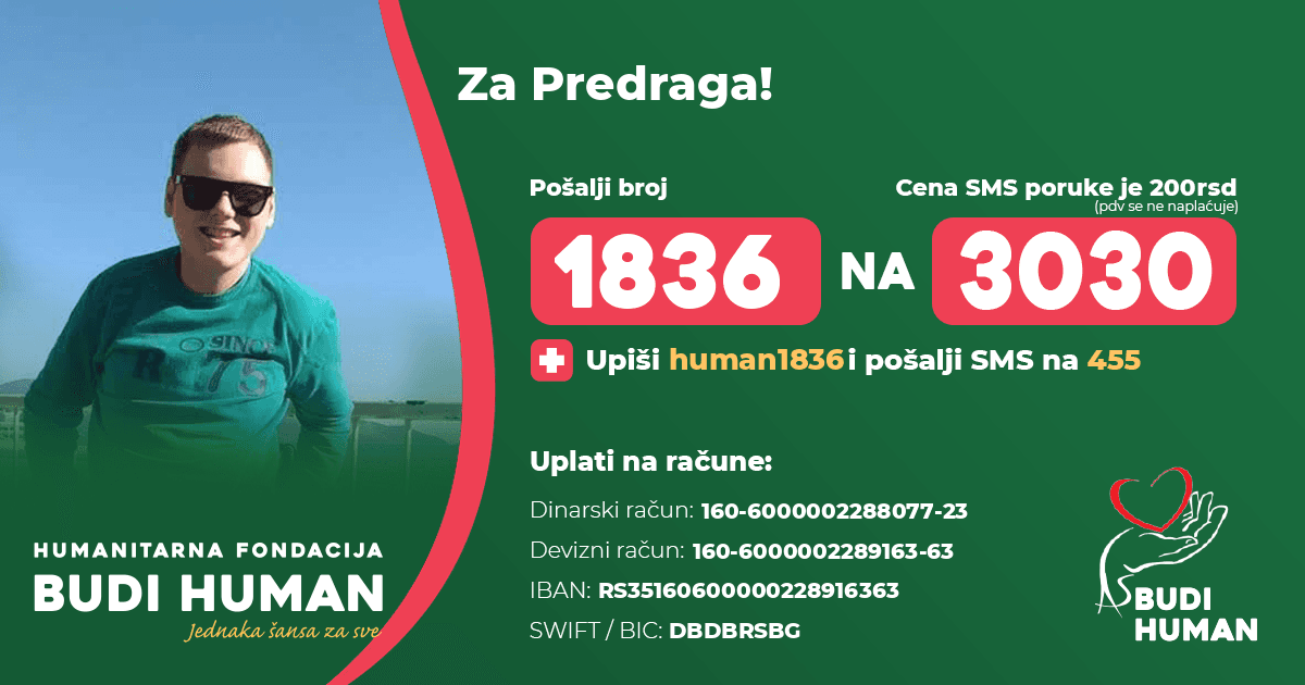 Предраг Катанић