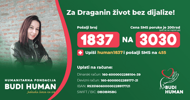 Драгана Тодоровић