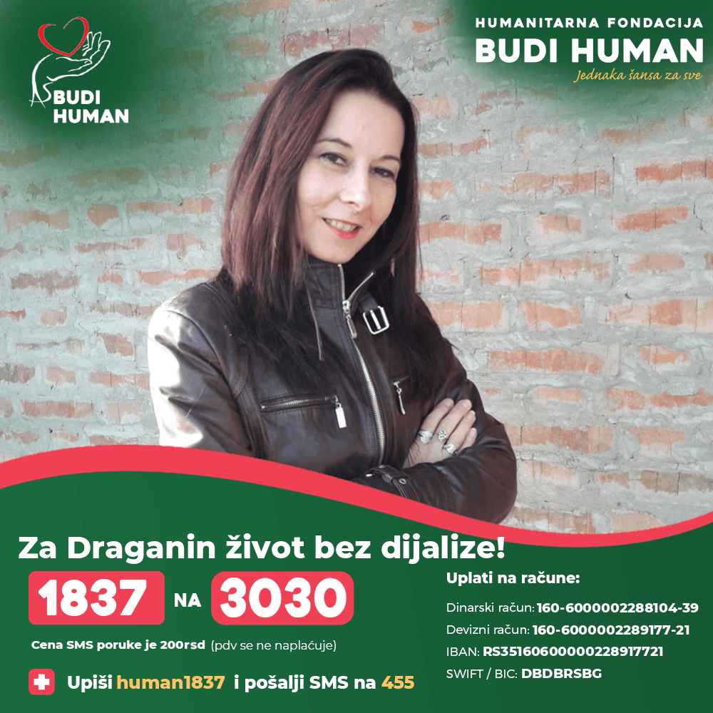 Драгана Тодоровић