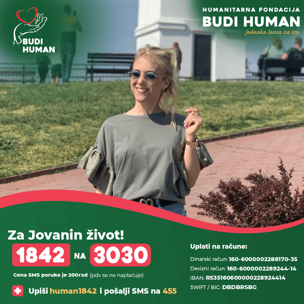 Јована Петровић