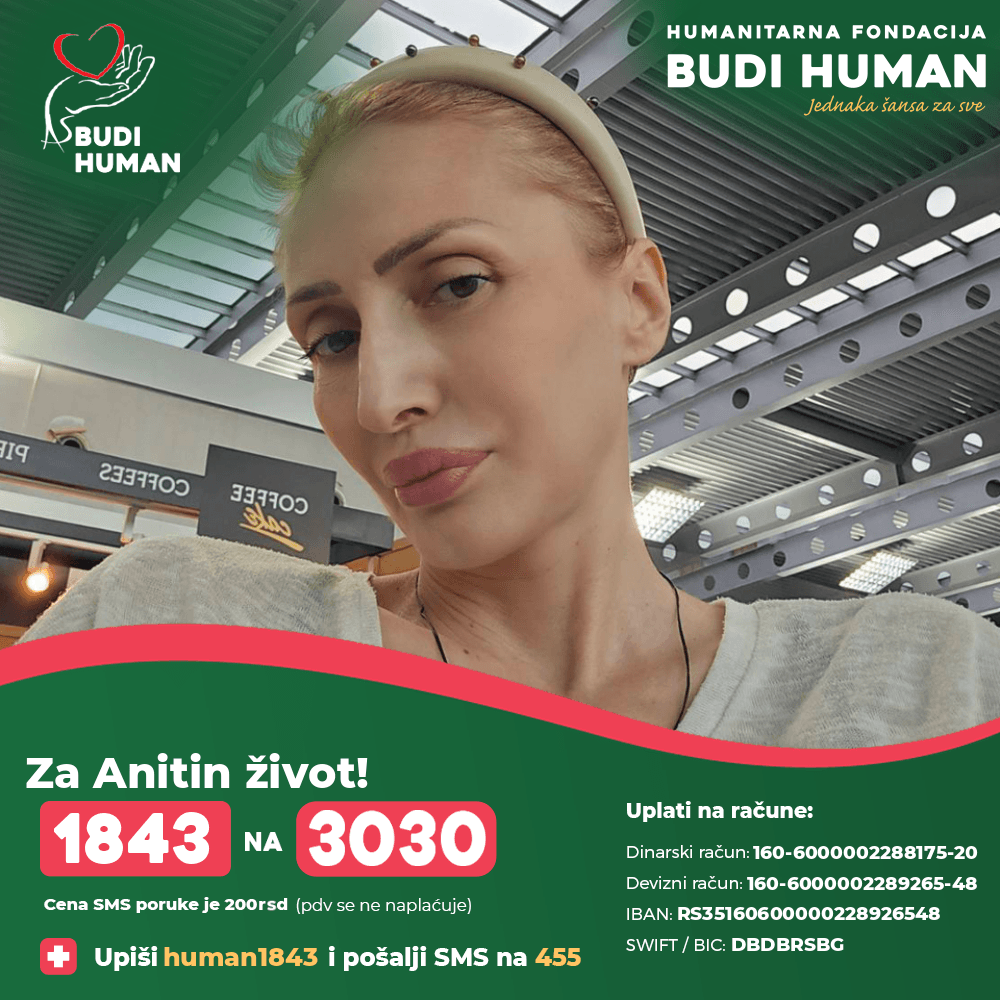 Анита Нововић