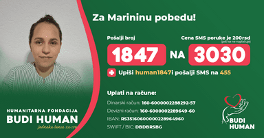 Marina Stojanović