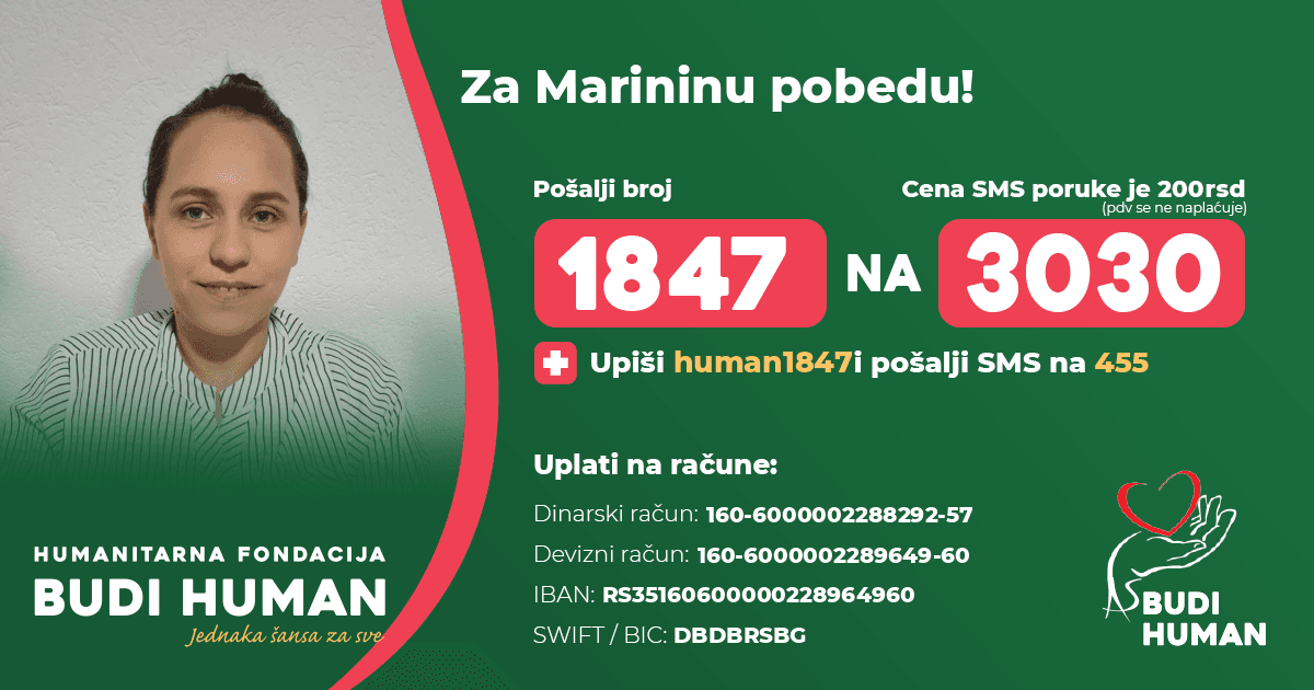 Marina Stojanović