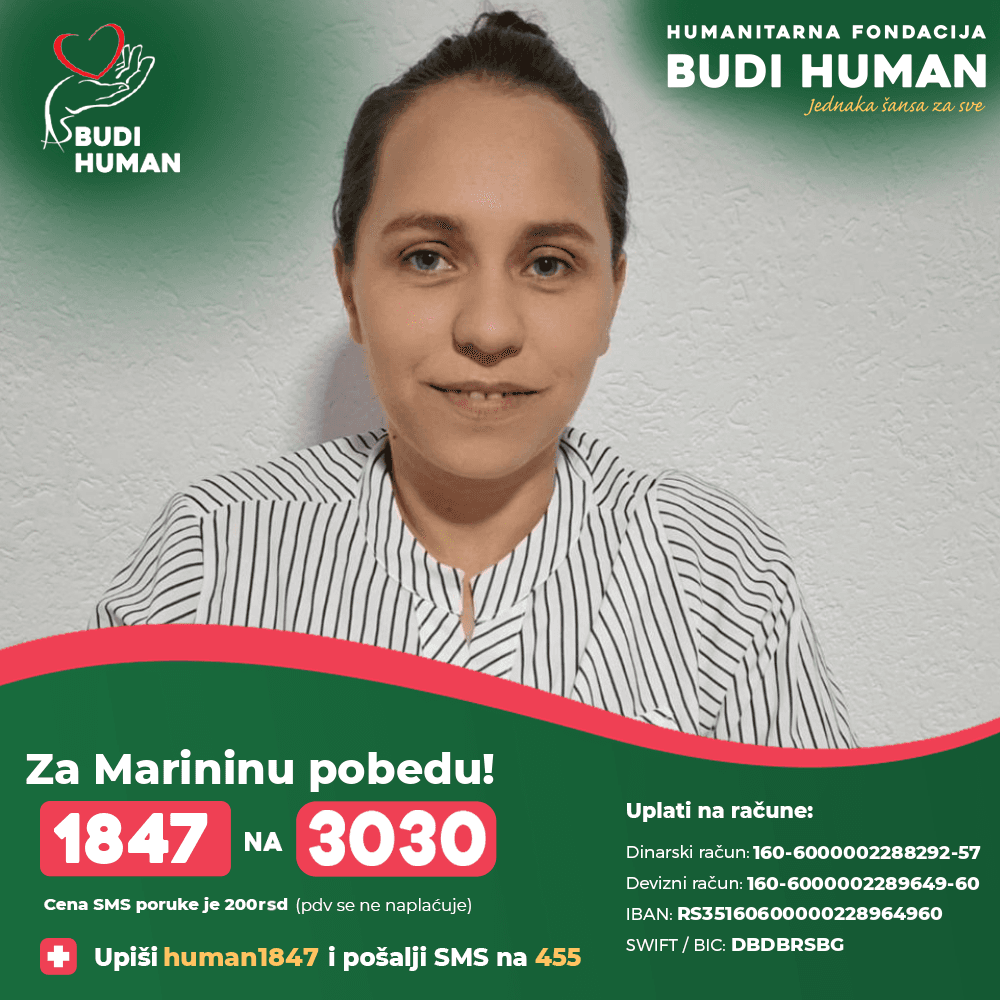 Marina Stojanović