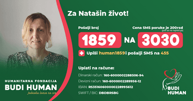 Наташа Милковић