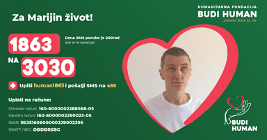 Марија Гилезан