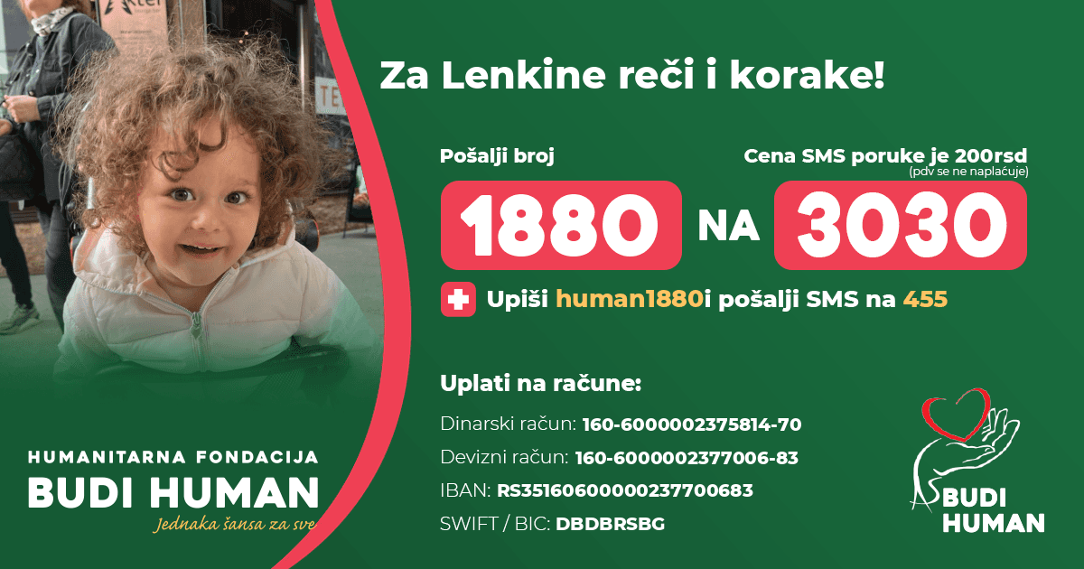 Ленка Боришев