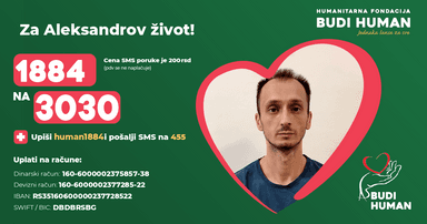 Александар Коцић