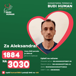 Александар Коцић