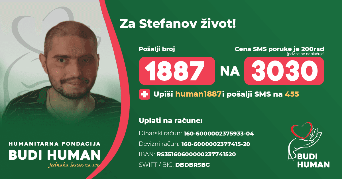 Стефан Васиљевић
