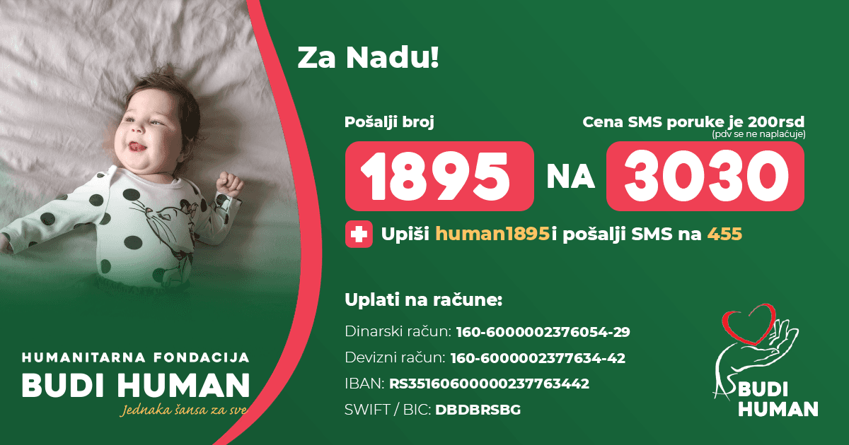 Нада Станковић