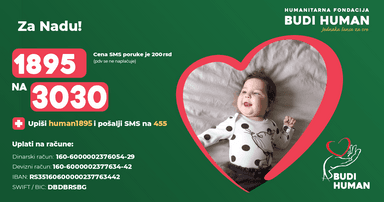 Нада Станковић