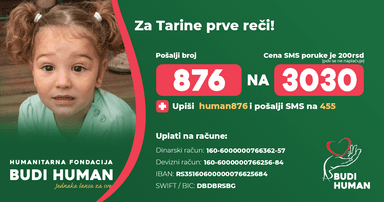 Тара Стојанчев