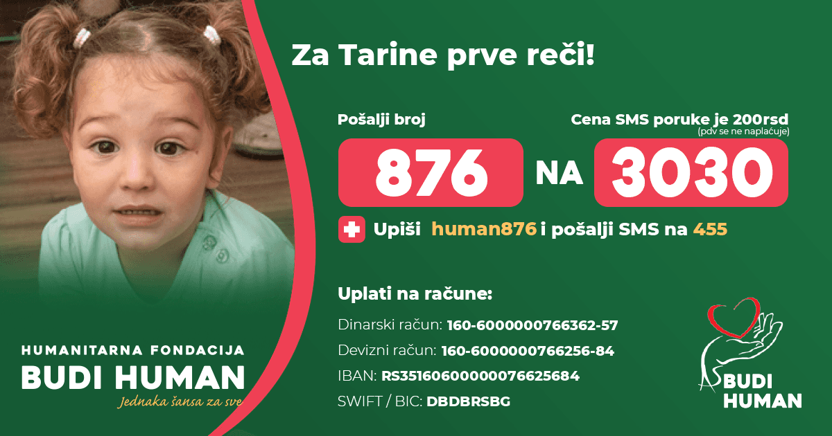 Тара Стојанчев