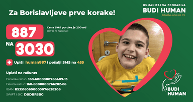 Борислав Станојевић