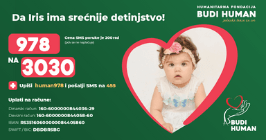 Ирис Станојевић