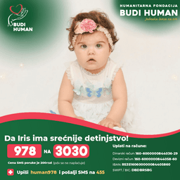 Ирис Станојевић