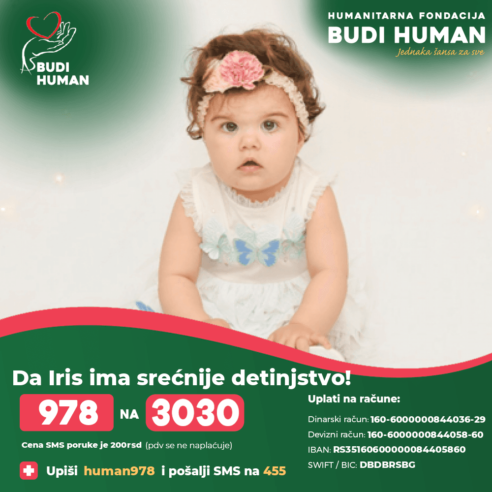 Ирис Станојевић