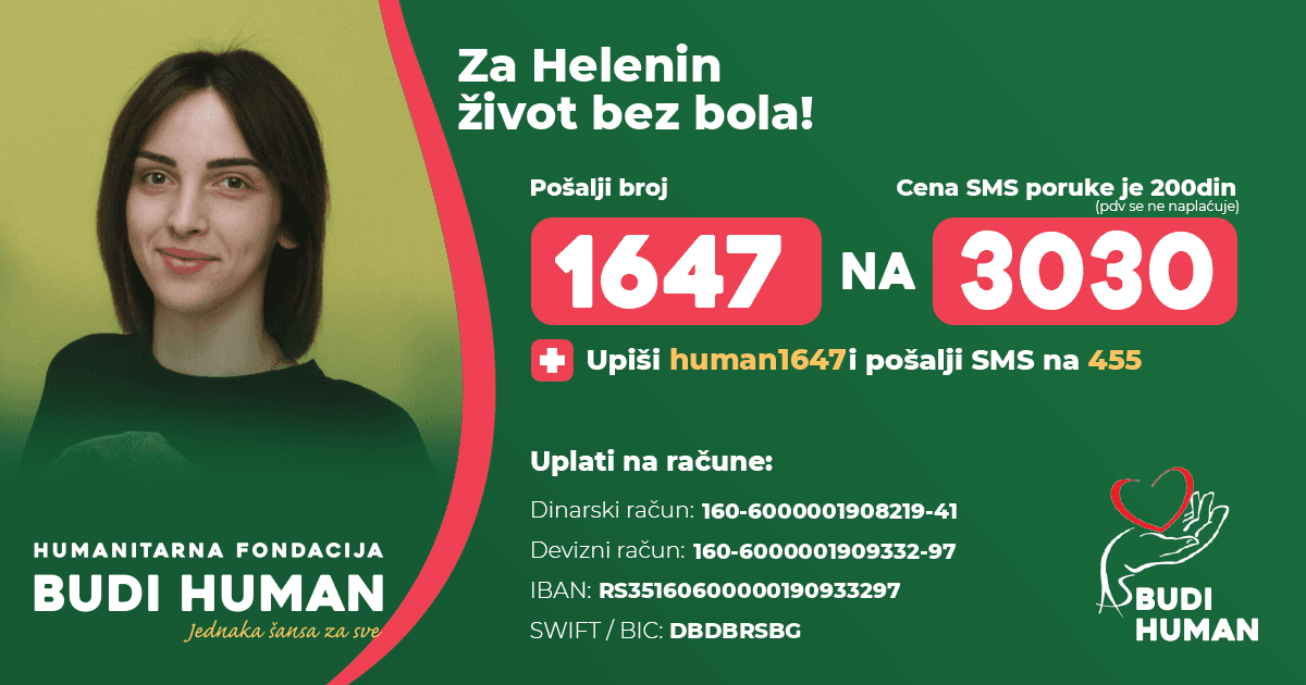 Хелена Полић