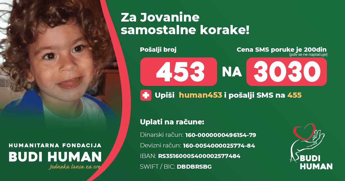 Јована Штиковац
