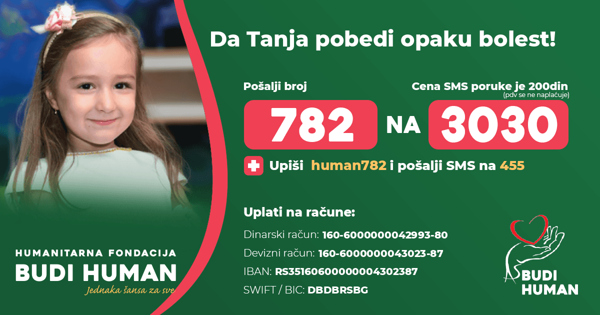 Тања Славковић