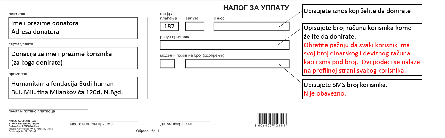 Упутство за попуњавање налога за уплату